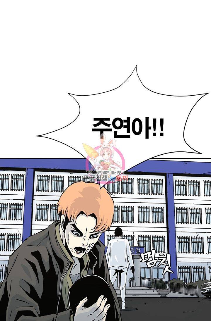 수라의 도시 7화 1