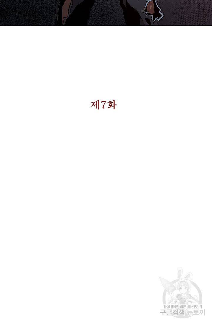 수라의 도시 7화 6