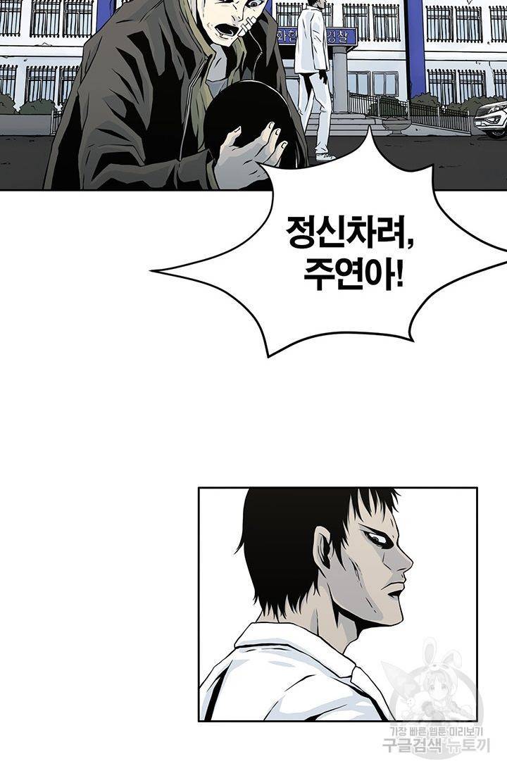 수라의 도시 7화 8