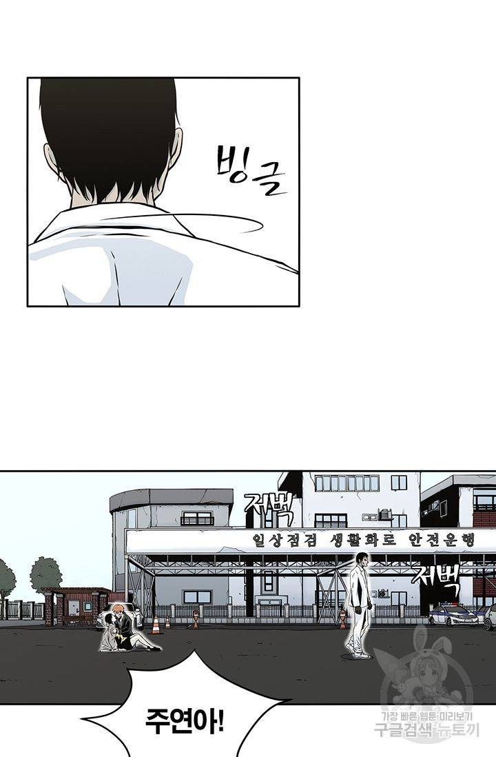 수라의 도시 7화 9