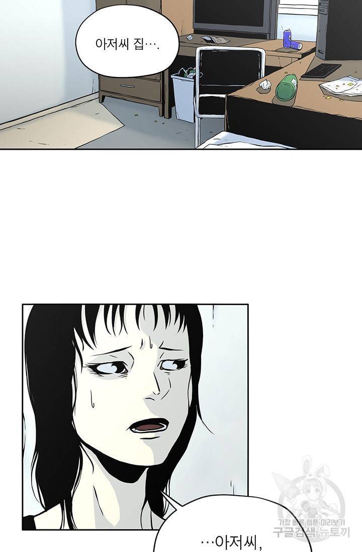 수라의 도시 7화 13