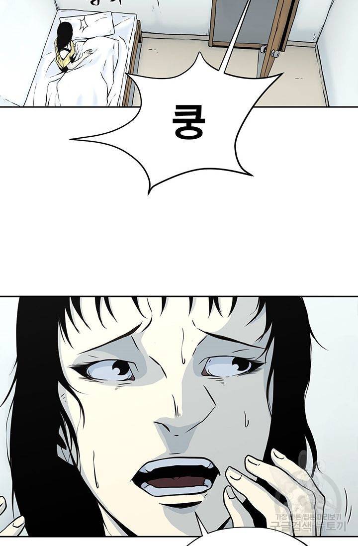 수라의 도시 7화 15