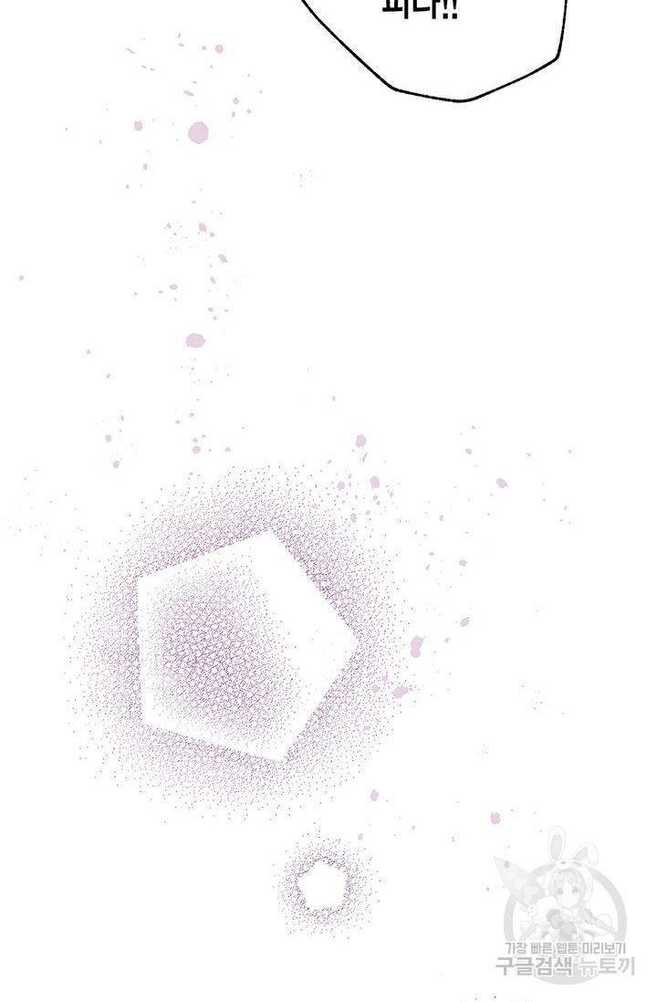 발렌타인 키스 55화 11