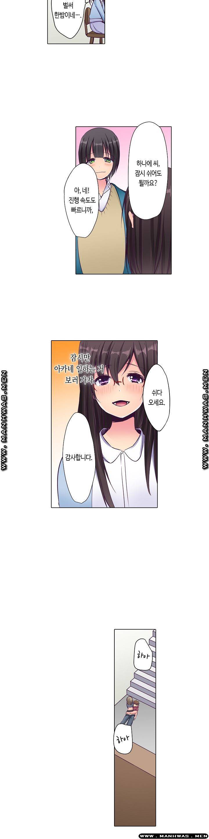얌전한 얼굴로 관능소설을 써 8화 6