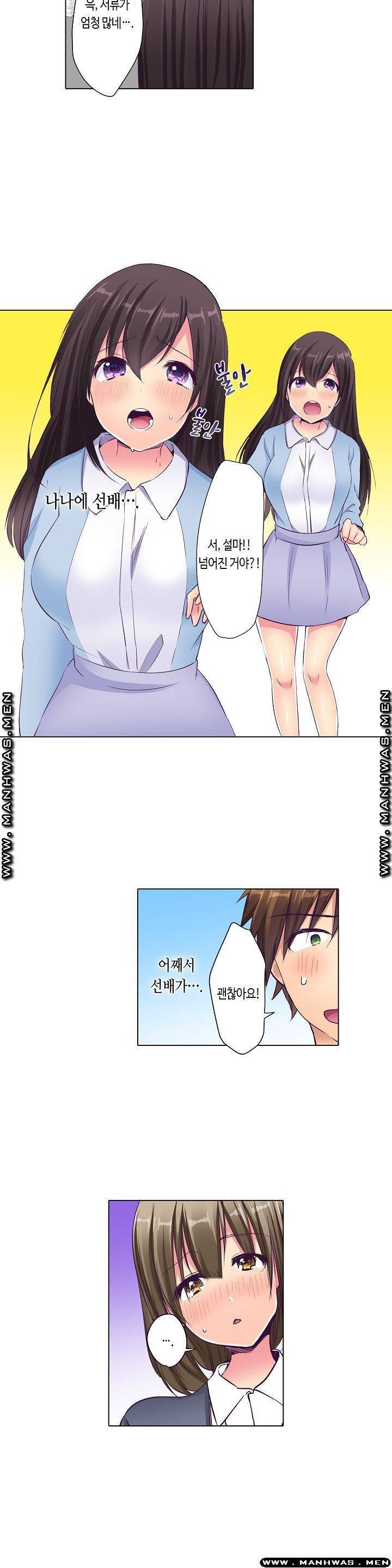 얌전한 얼굴로 관능소설을 써 8화 9