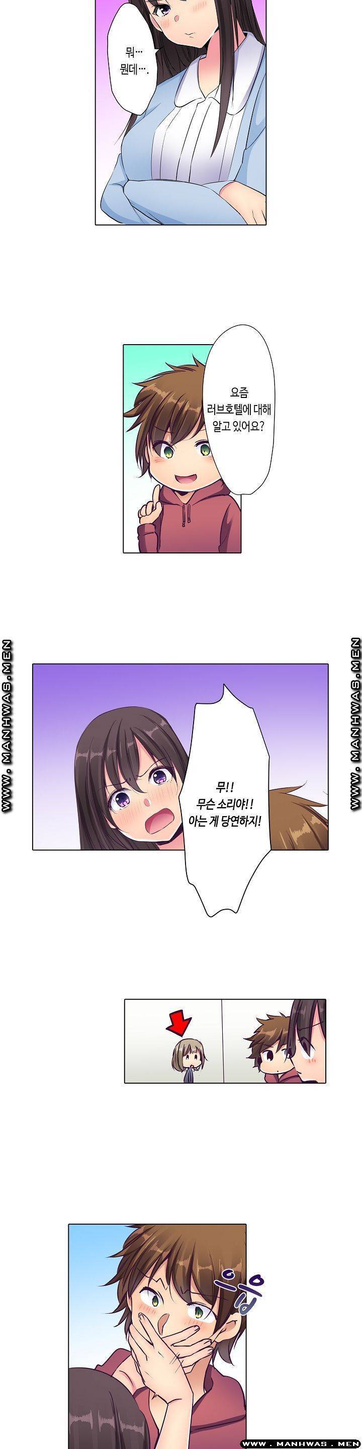 얌전한 얼굴로 관능소설을 써 8화 11