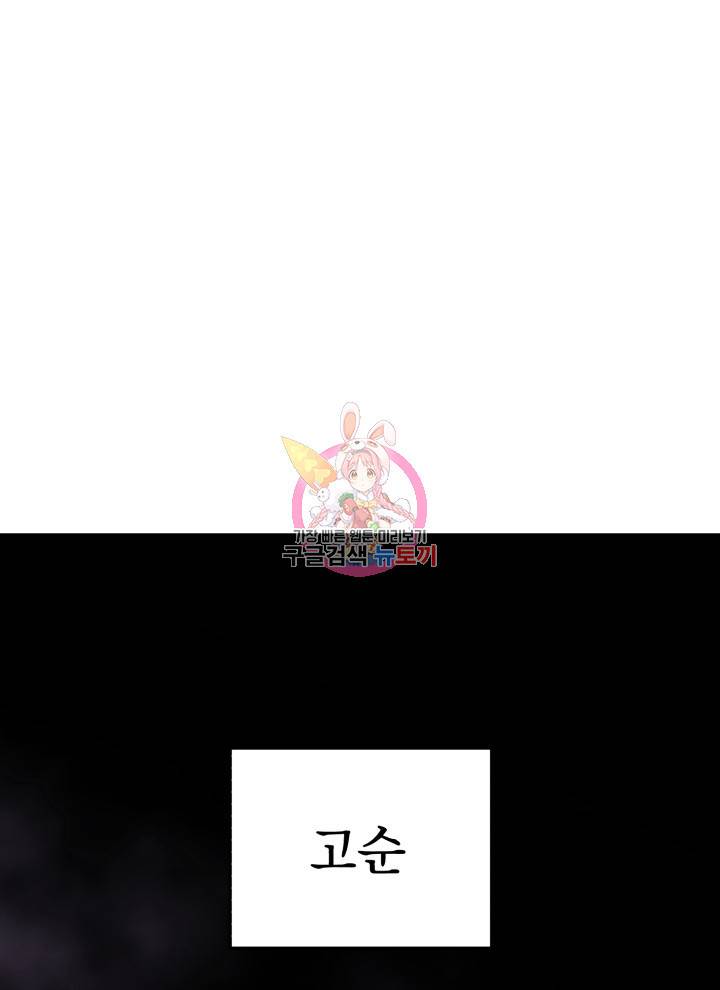 삼국지 여포전 8화 1