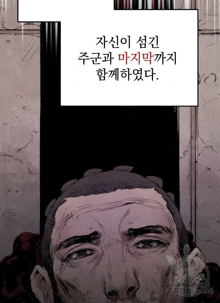 삼국지 여포전 8화 7