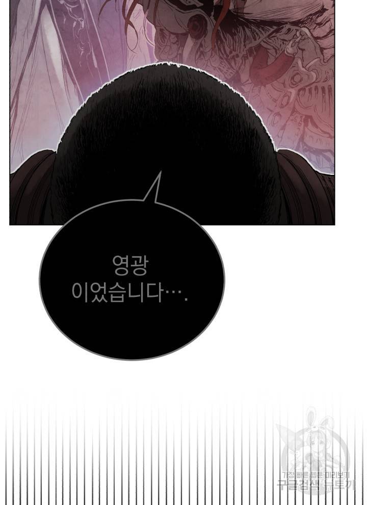 삼국지 여포전 8화 10