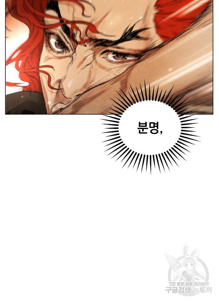 삼국지 여포전 8화 12
