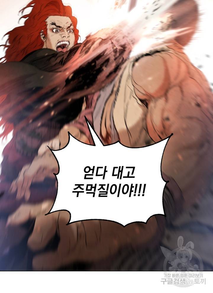 삼국지 여포전 8화 21
