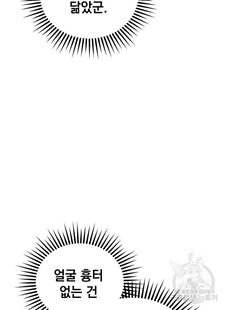 삼국지 여포전 8화 25