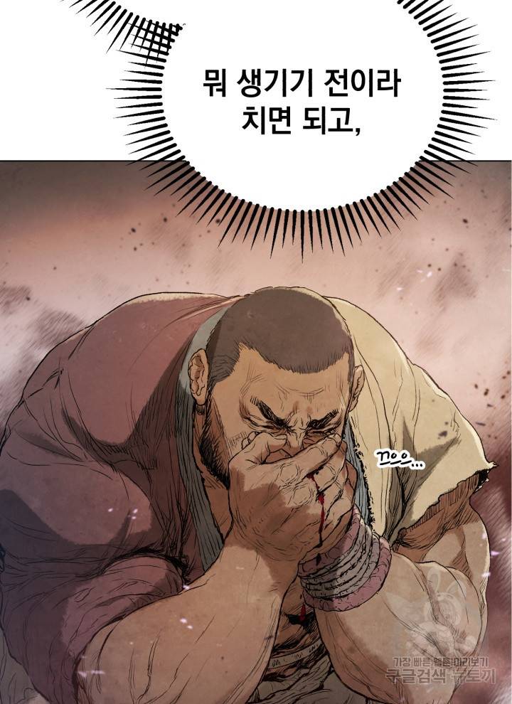 삼국지 여포전 8화 26