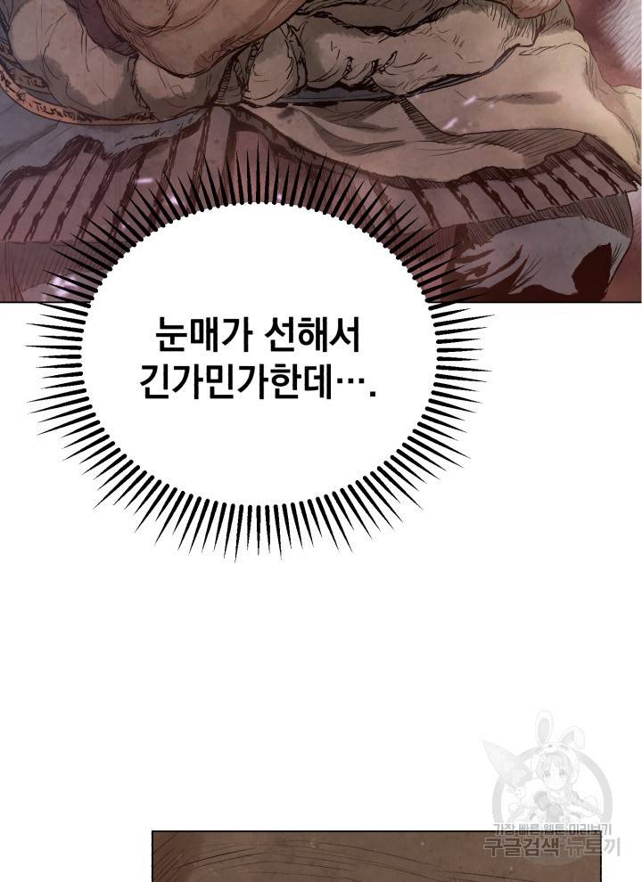 삼국지 여포전 8화 27
