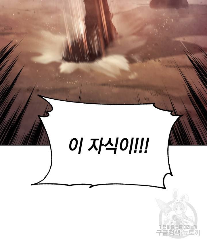 삼국지 여포전 8화 33