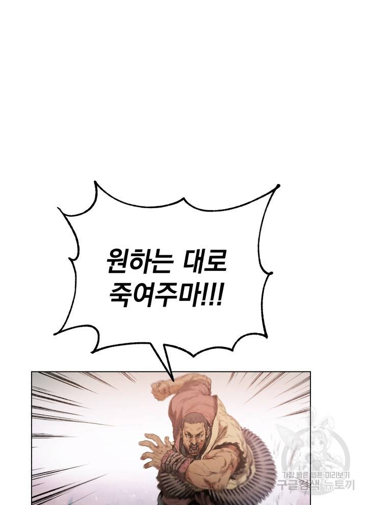 삼국지 여포전 8화 34