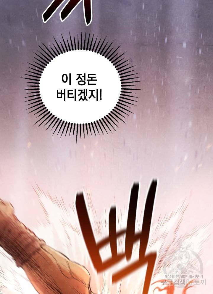 삼국지 여포전 8화 36
