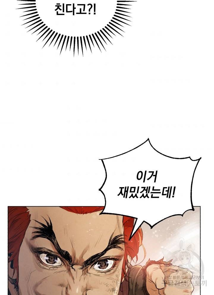 삼국지 여포전 8화 38