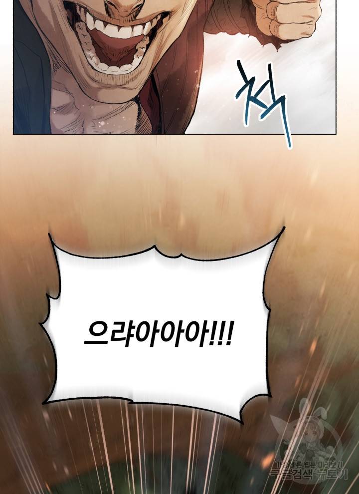 삼국지 여포전 8화 39