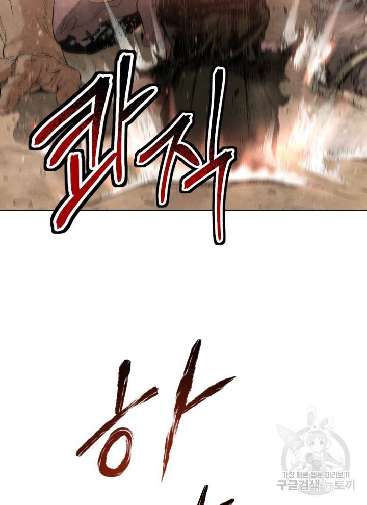 삼국지 여포전 8화 60