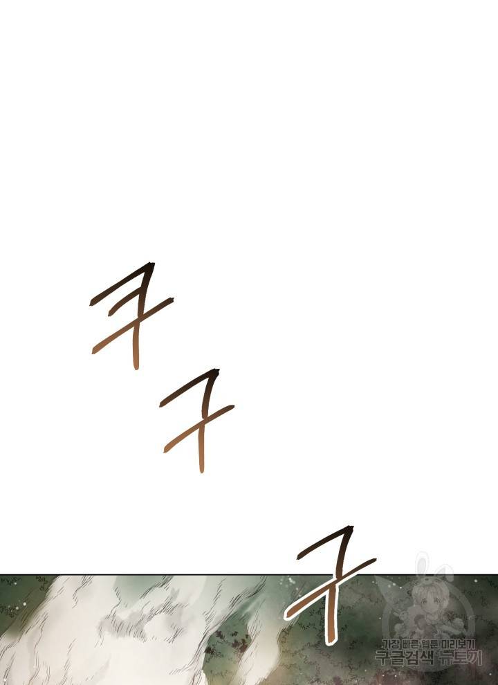 삼국지 여포전 8화 81