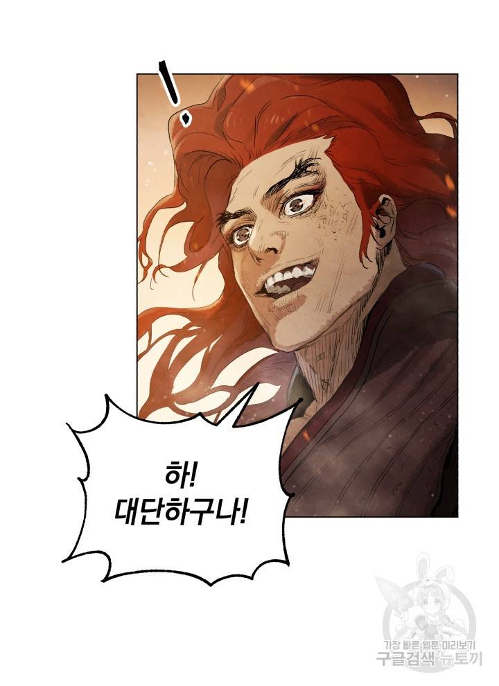 삼국지 여포전 8화 83
