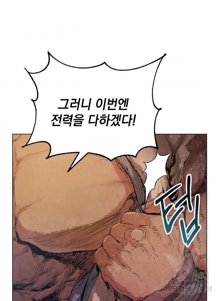 삼국지 여포전 8화 88