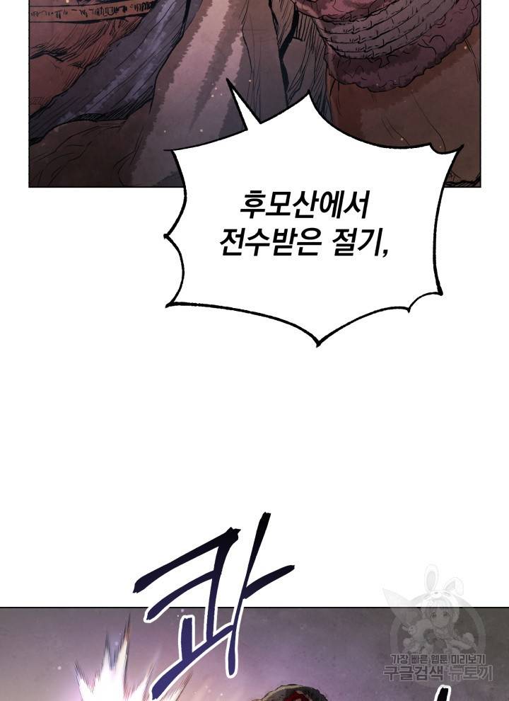 삼국지 여포전 8화 89