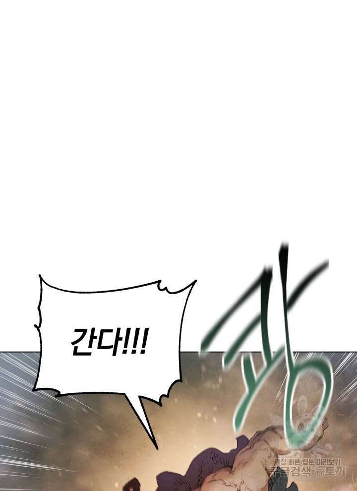 삼국지 여포전 8화 91
