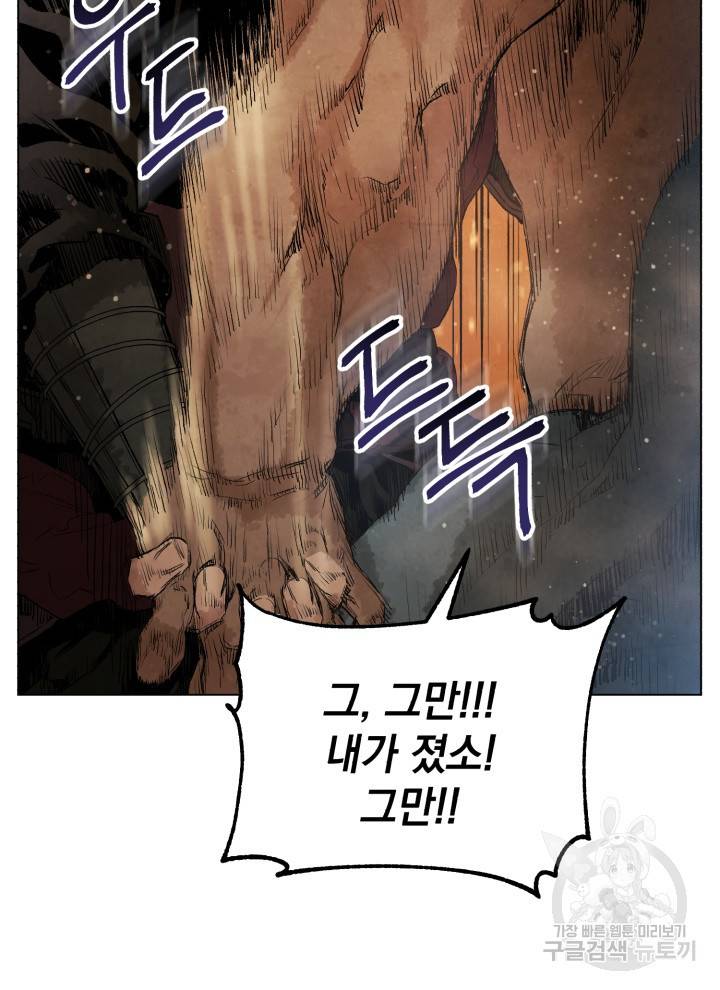 삼국지 여포전 8화 103