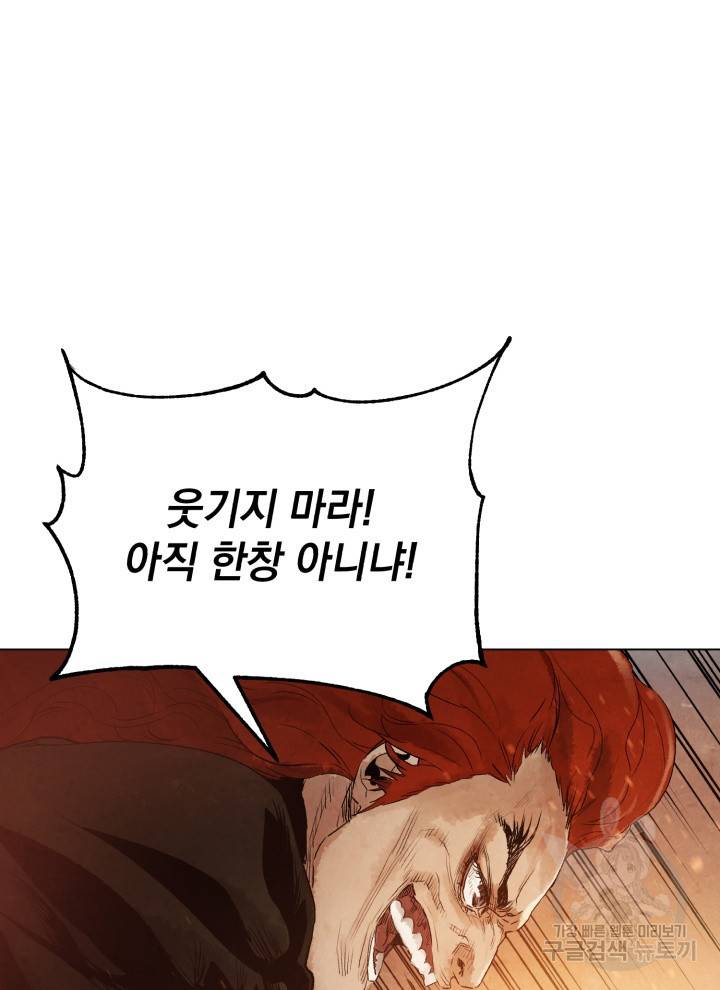 삼국지 여포전 8화 105