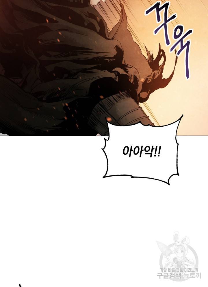 삼국지 여포전 8화 106