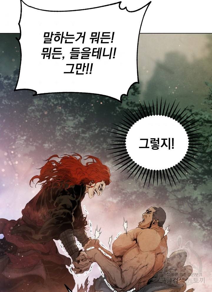 삼국지 여포전 8화 107