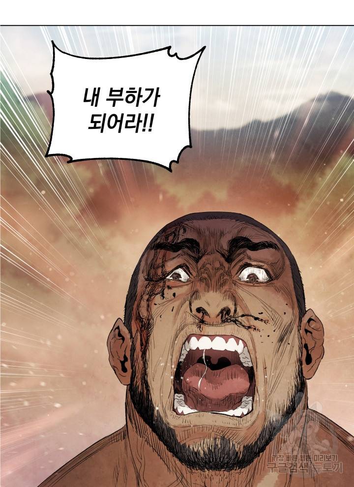 삼국지 여포전 8화 111