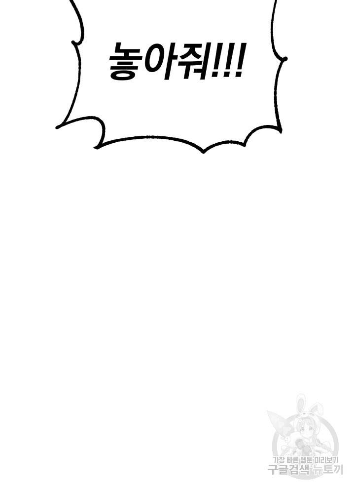 삼국지 여포전 8화 113