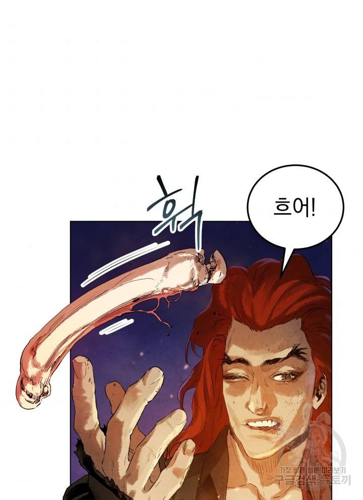삼국지 여포전 8화 117