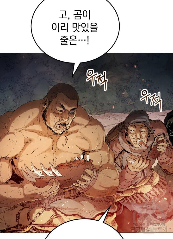 삼국지 여포전 8화 119