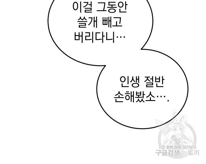 삼국지 여포전 8화 120