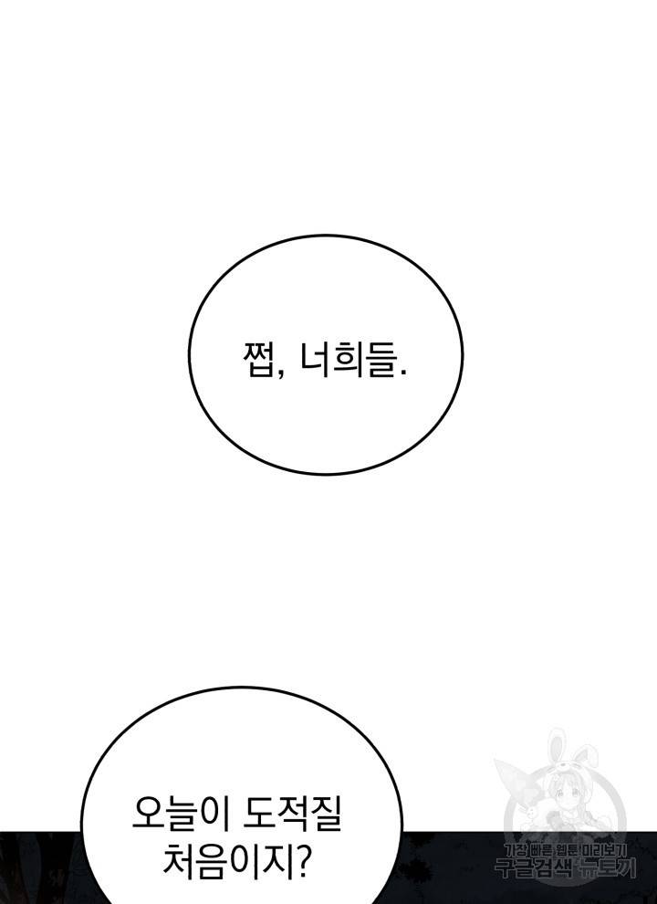 삼국지 여포전 8화 121