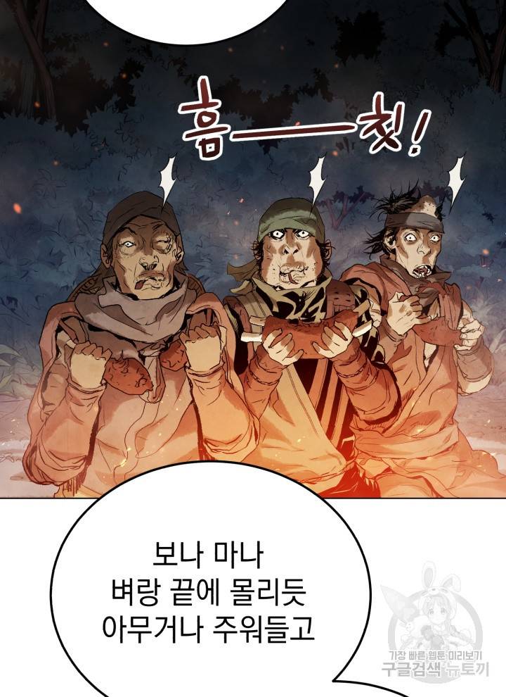 삼국지 여포전 8화 122
