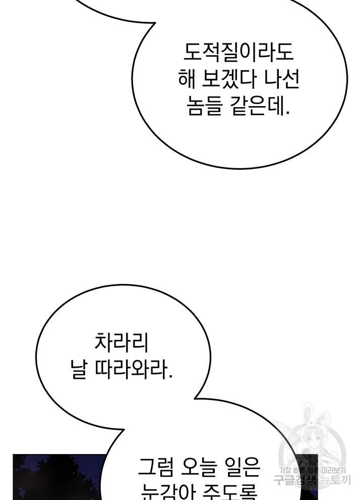 삼국지 여포전 8화 123