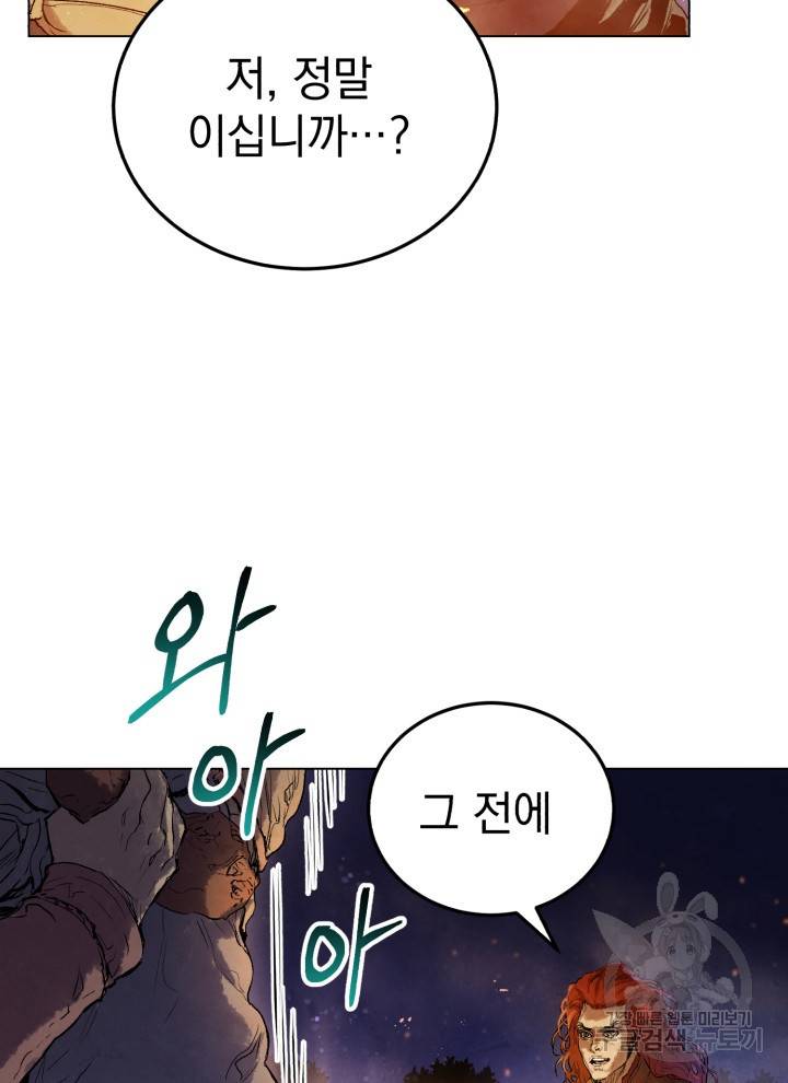 삼국지 여포전 8화 125