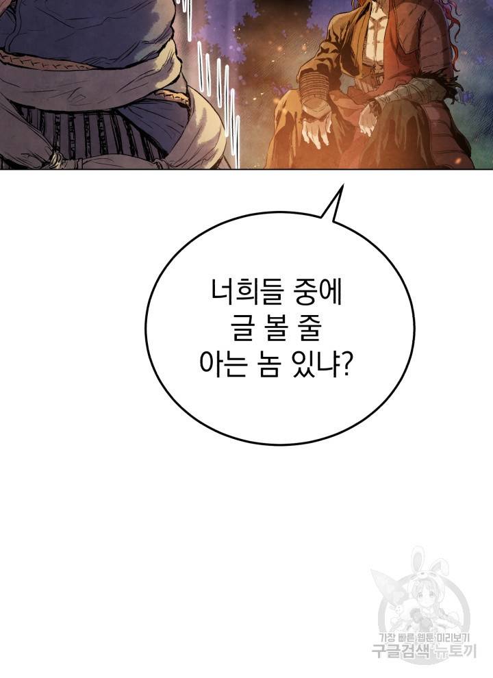 삼국지 여포전 8화 126