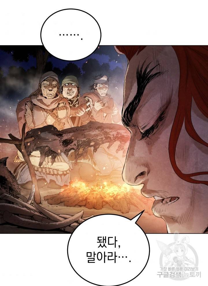 삼국지 여포전 8화 127