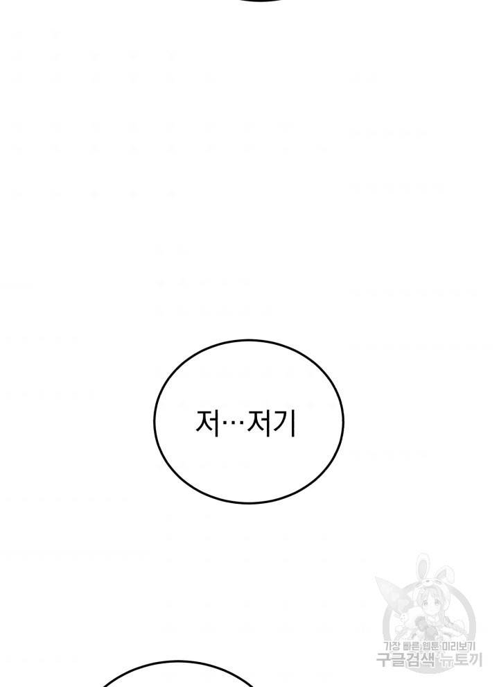 삼국지 여포전 8화 128