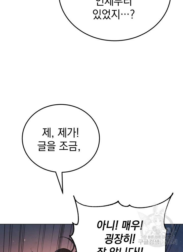 삼국지 여포전 8화 130