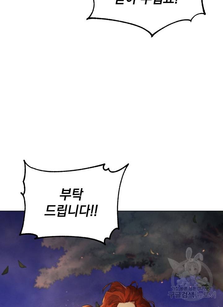 삼국지 여포전 8화 132