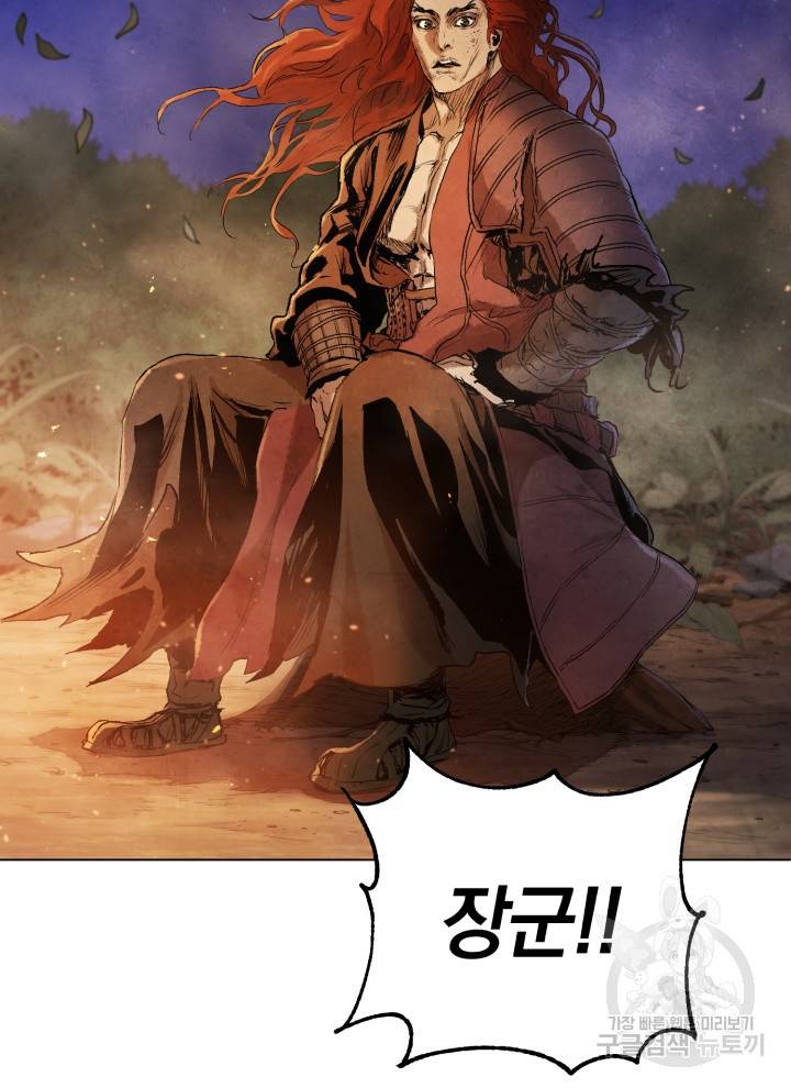 삼국지 여포전 8화 133