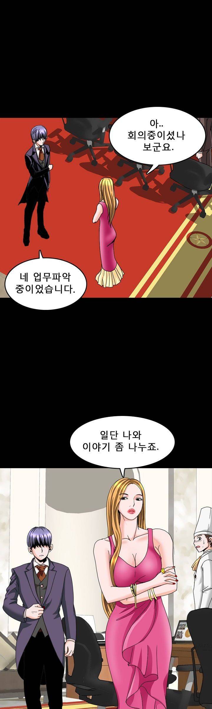 집사 8화 8
