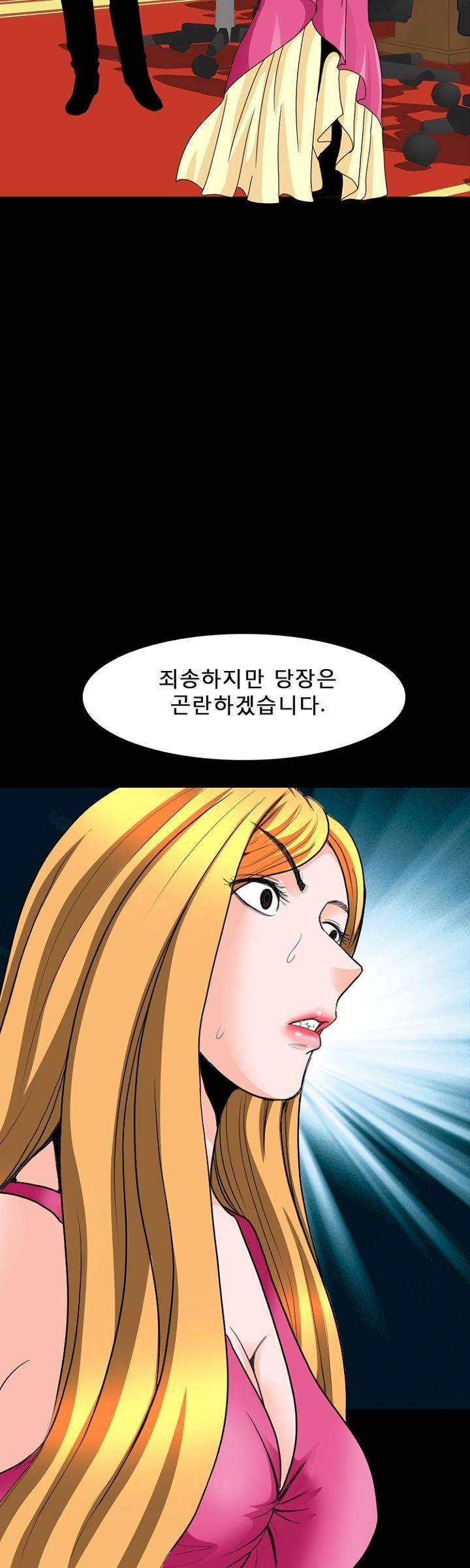 집사 8화 9